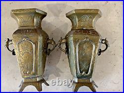 Pair of Antique Chinese Dragon Ring Handled Brass Lotus Vases