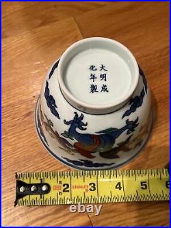 RARE Antique Chinese Dragon Design Porcelain Ming Dynasty Bowl