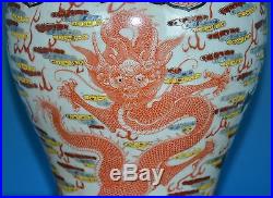 Rare 16 Antique Chinese Famille Rose Porcelain Dragon Vase with a Kangxi Mark