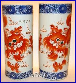 Rare Antique Chinese Foo Dogs Cylinder Tongzhi Sleeve Vases Blue Dragons Poem