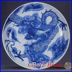 Rare Antique Chinese porcelain Dragon bowl Yongzheng mark and period