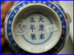 Rare important Chinese blue white iron red dragon bowl YongZheng mark and period