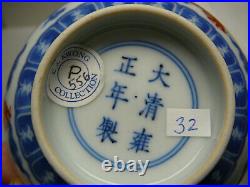 Rare important Chinese blue white iron red dragon bowl YongZheng mark and period