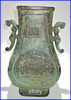 Vintage Chinese Bronze Dragon Handle Archaic Open Ended Vase 15 LBS
